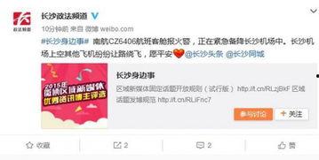 长沙爆料最新消息新闻,聚焦城市热点事件追踪