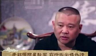 郭德纲娱乐爆料视频,独家爆料视频内容大揭秘