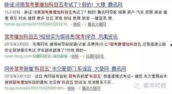 足彩中奖爆料新闻视频